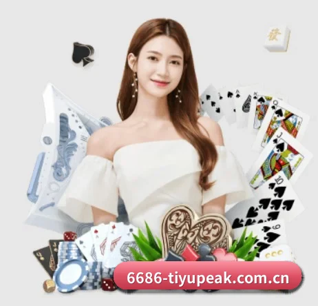 6686app官方下载入口 APP 界面